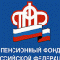День открытых дверей для плательщиков страховых взносов - Администрация Катайского района