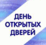 День открытых дверей для предпринимателей - Администрация Катайского района
