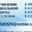 В УСЗН – по предварительной записи! - Администрация Катайского района