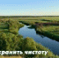 Сохранить чистоту в наших силах! - Администрация Катайского района
