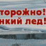 Месячник безопасности людей на водных объектах - Администрация Катайского района