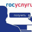 Портал государственных услуг - Администрация Катайского района
