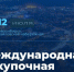 Курганские производители представят свою продукцию на международной закупочной сессии в Новосибирске. - Катайский муниципальный округ