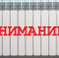 ВНИМАНИЕ!. - Катайский муниципальный округ