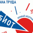 О проведении БИОТ-2025. - Катайский муниципальный округ