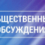 Порядок по новогоднему оформлению. - Катайский муниципальный округ
