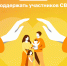 Сервисы поддержки для участников СВО и членов их семей. - Катайский муниципальный округ