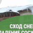 О предупреждении ЧС. - Катайский муниципальный округ