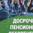 Права на досрочное пенсионное обеспечение многодетных матерей. - Катайский муниципальный округ