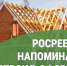 Росреестр напоминает: в России действует принцип «построил-оформи». - Катайский муниципальный округ
