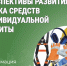 Всероссийская конференция «Перспективы развития рынка средств индивидуальной защиты в 2026-2028 годах». - Катайский муниципальный округ
