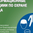 Информационная лекция по охране труда для сельскохозяйственных товаропроизводителей. - Катайский муниципальный округ
