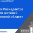 Услуги Роскадастра для жителей Курганской области. - Катайский муниципальный округ