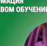Информация о целевом обучении. - Катайский муниципальный округ