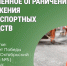 Временное ограничение движения транспортных средств. - Катайский муниципальный округ
