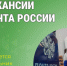 Вакансии Почта России. - Катайский муниципальный округ