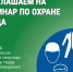 Приглашаем на семинар по охране труда. - Катайский муниципальный округ