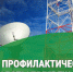 Плановые профилактические работы телевещания. - Катайский муниципальный округ
