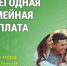Ежегодная семейная выплата. - Катайский муниципальный округ